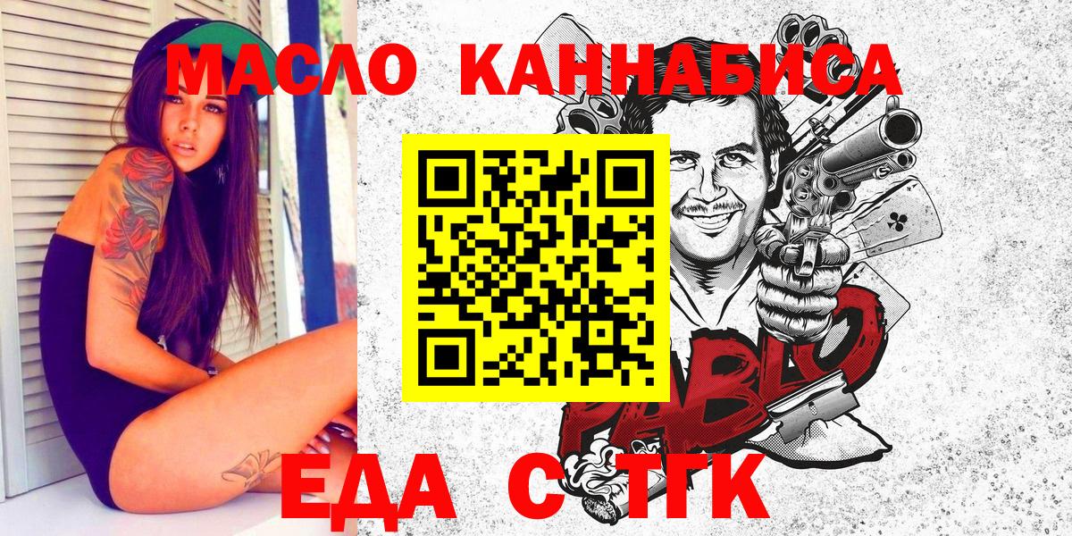 Знаменск  Canna-Cookies конопля  Вход с VPN 