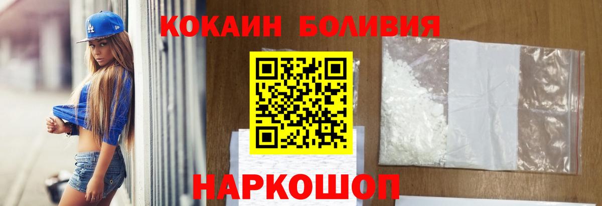 Cocaine Колумбийский  COCAIN Эквадор  Знаменск  Вход с VPN 