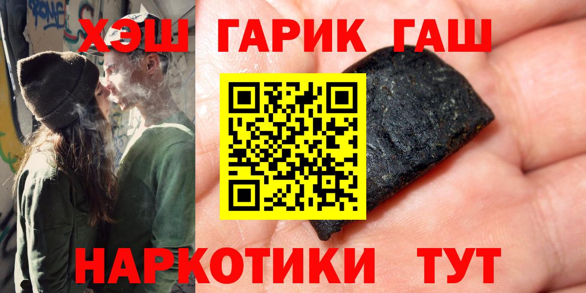 Знаменск  ГАШИШ хэш  Вход с VPN  ГАШ убойный 