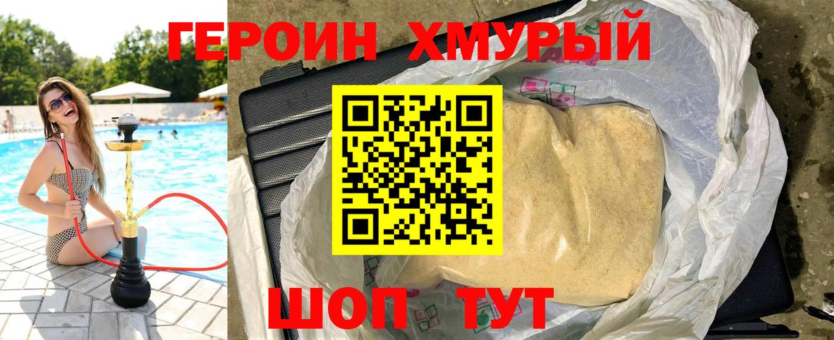 ГЕРОИН Афган Знаменск