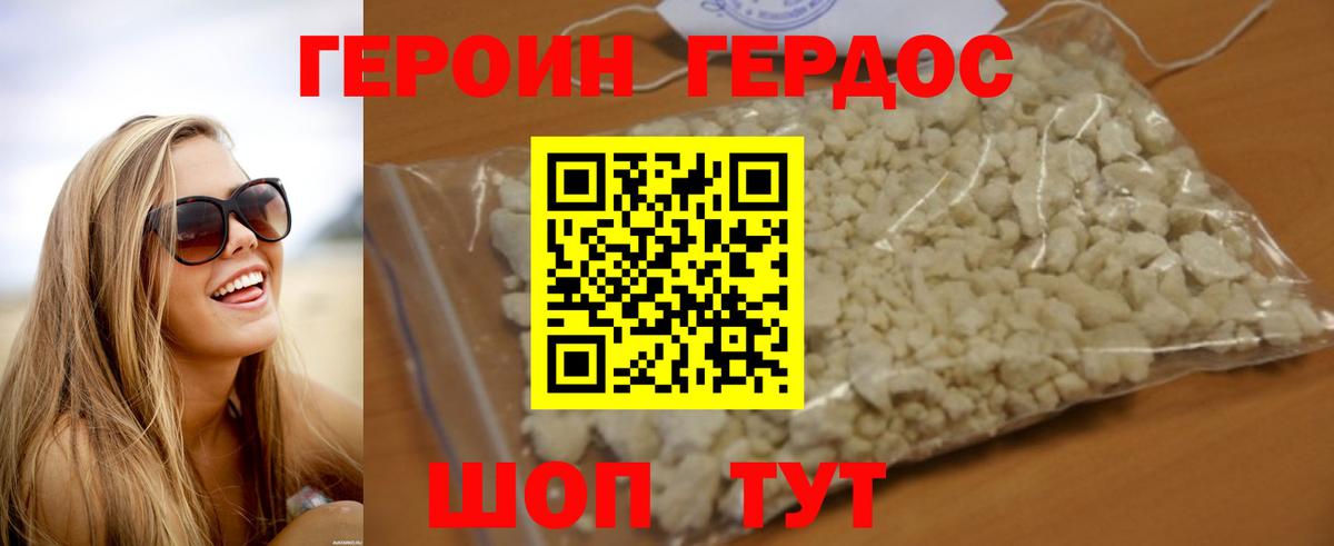 Знаменск  Героин VHQ  Вход с VPN 
