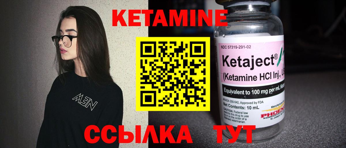 КЕТАМИН ketamine  Вход с VPN  Знаменск 