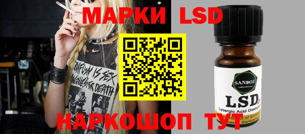 ЛСД экстази ecstasy Знаменск