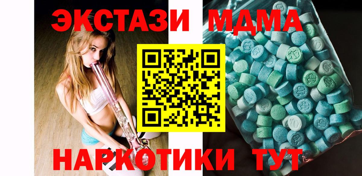 МДМА VHQ  МДМА кристаллы  MDMA  Знаменск  Вход с VPN 