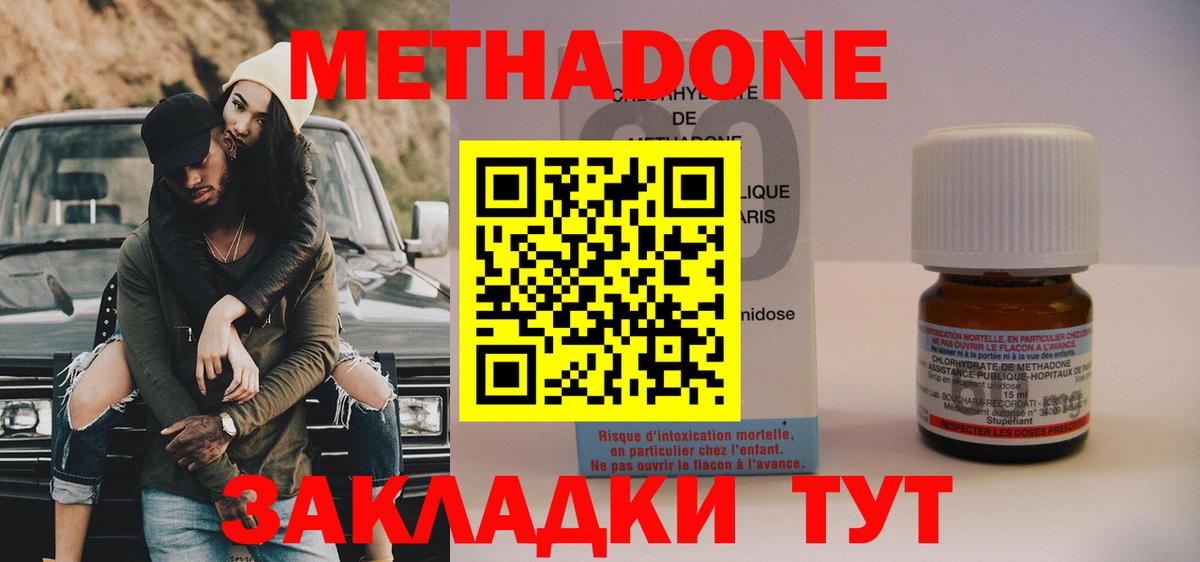 Метадон methadone  Вход с VPN  МЕТАДОН methadone  Знаменск 