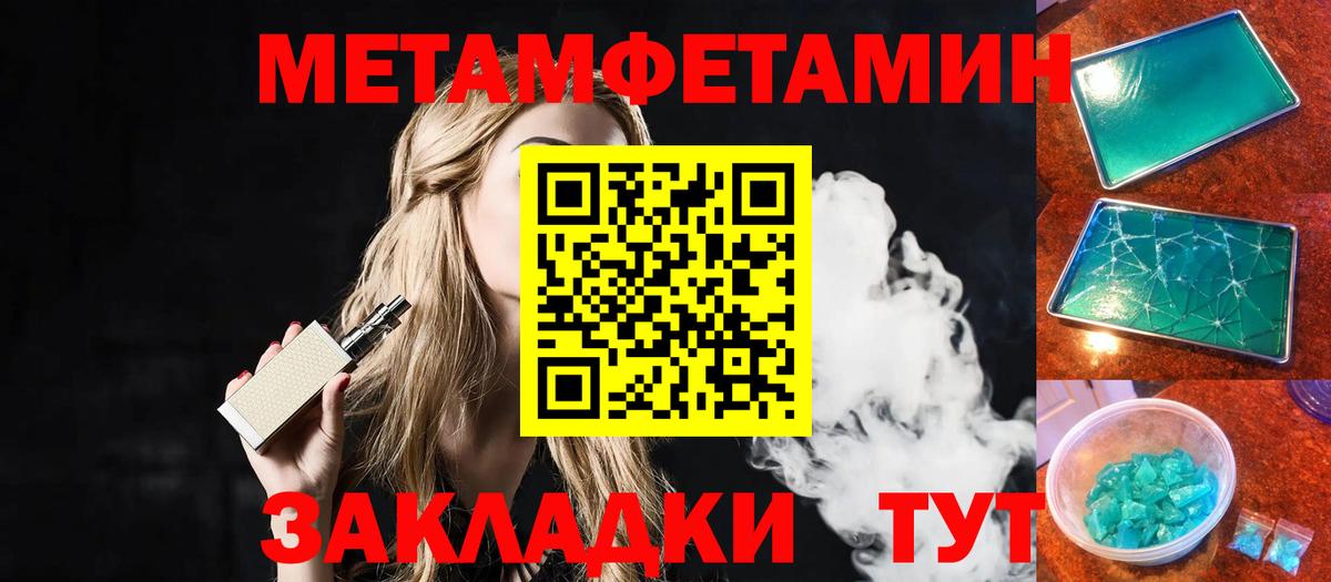 Первитин Декстрометамфетамин 99.9% Знаменск