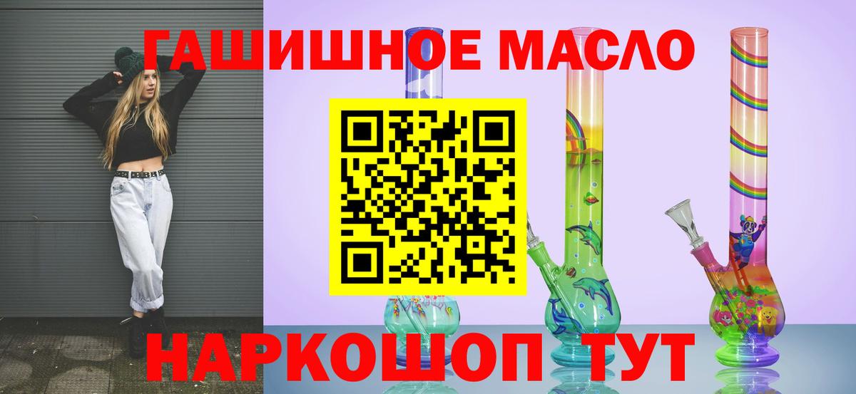 ТГК THC oil  ТГК вейп  Знаменск  Вход с VPN 